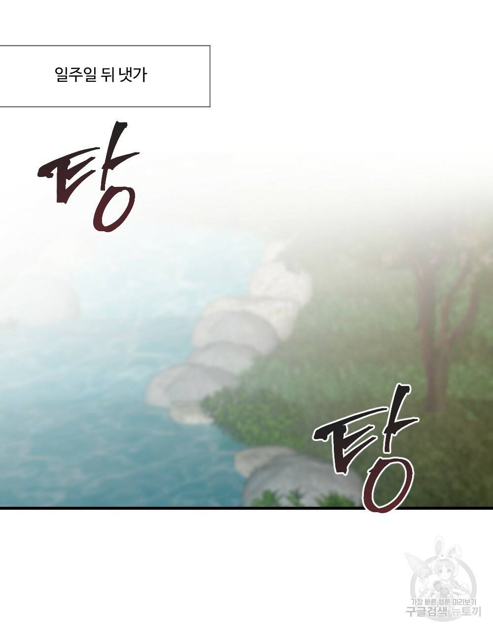 월간 가슴 고추 방앗간 3화 3