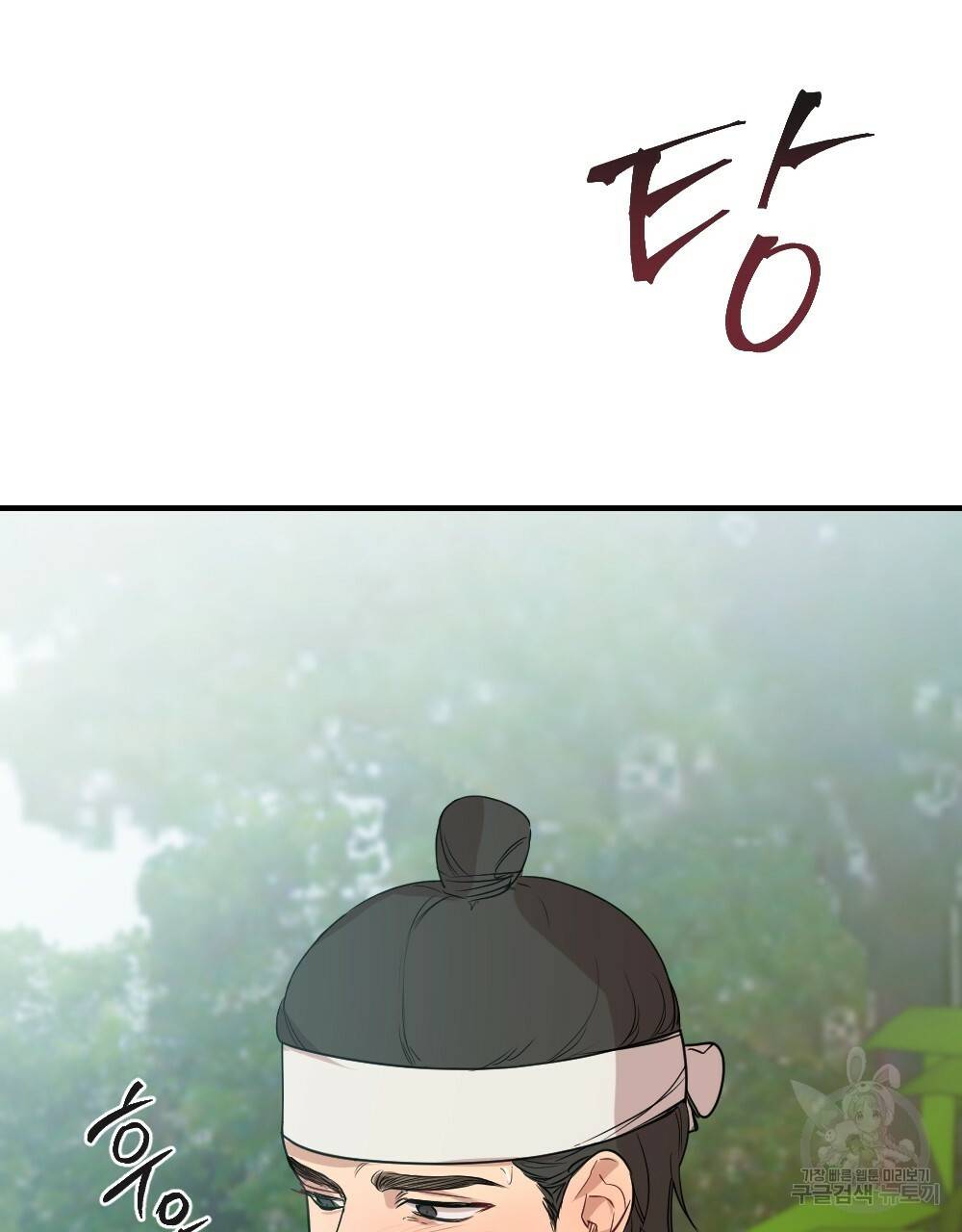 월간 가슴 고추 방앗간 3화 7