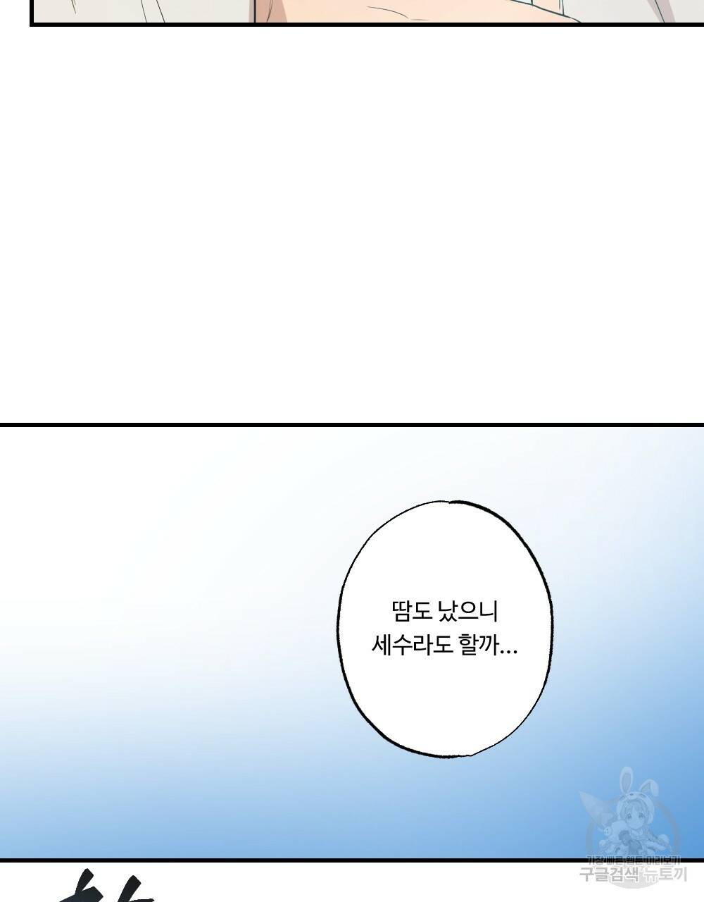 월간 가슴 고추 방앗간 3화 11