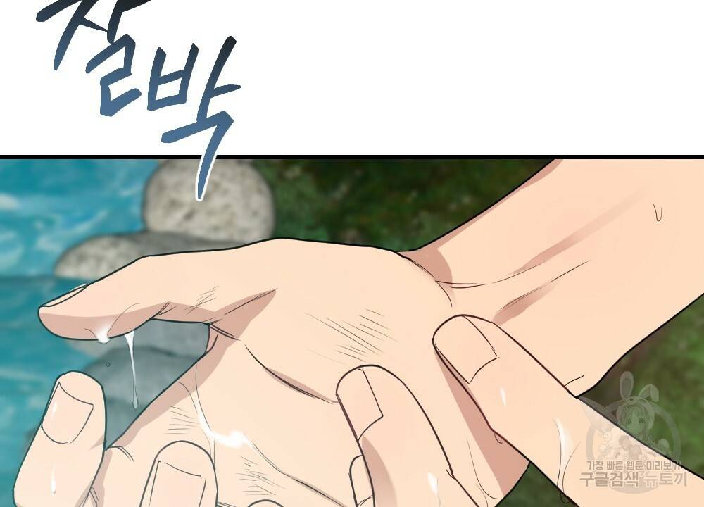 월간 가슴 고추 방앗간 3화 12