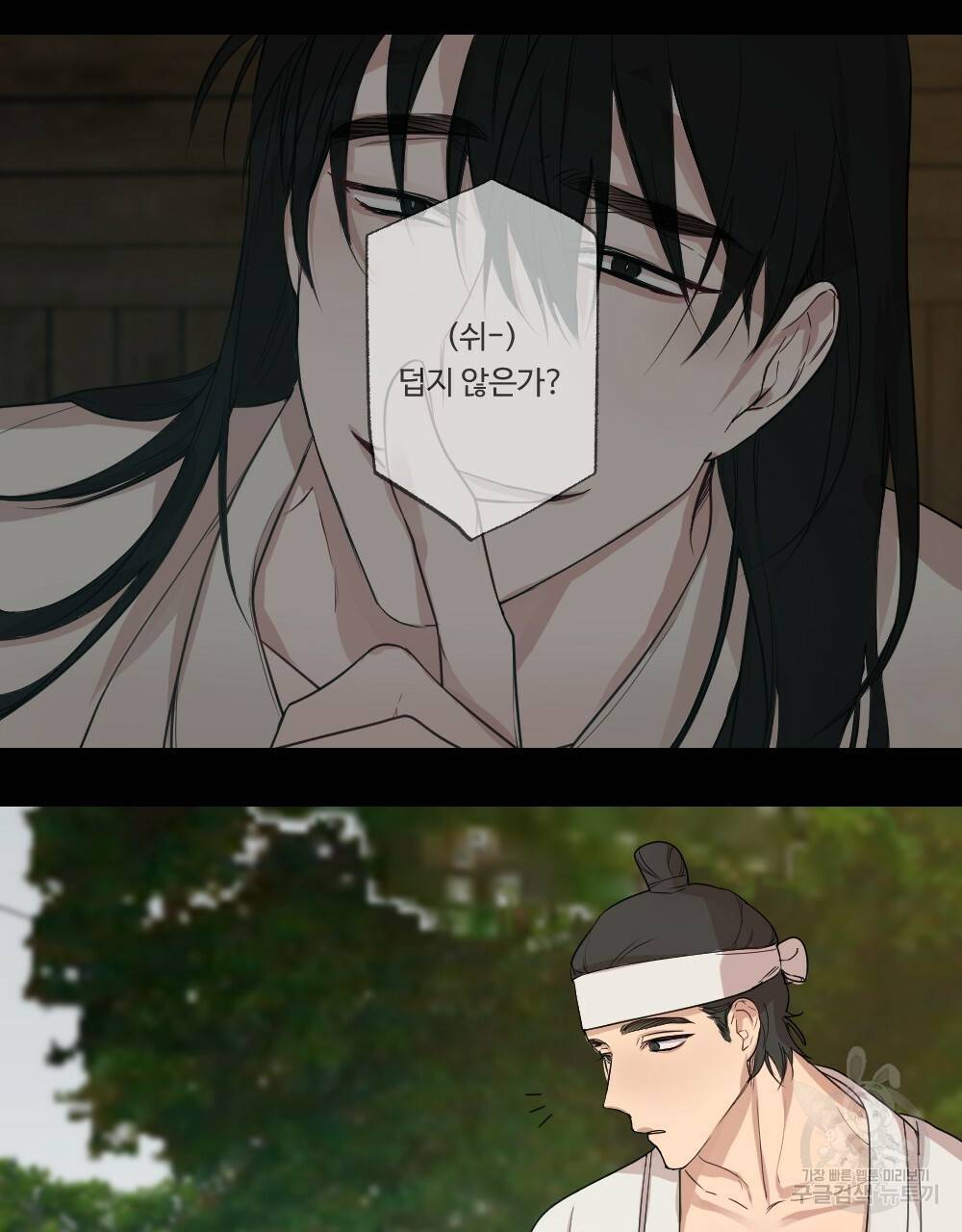 월간 가슴 고추 방앗간 3화 15