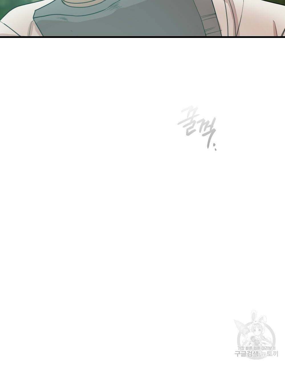 월간 가슴 고추 방앗간 3화 19