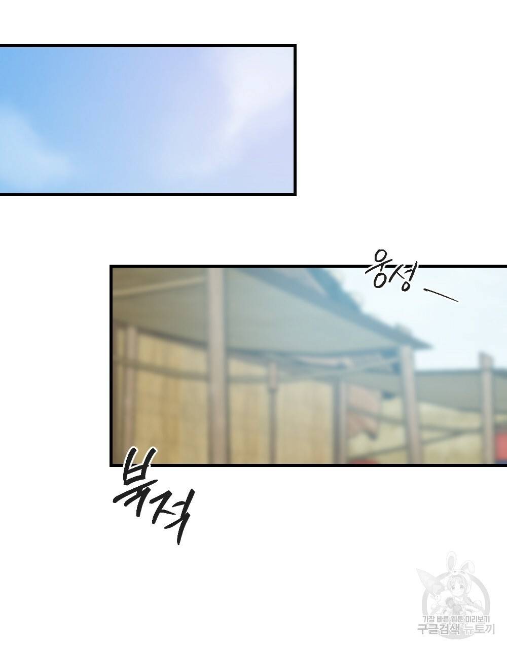 월간 가슴 고추 방앗간 3화 23