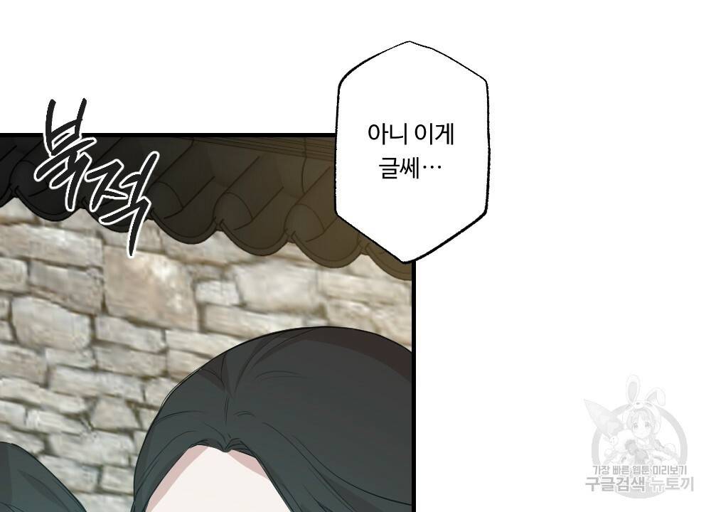 월간 가슴 고추 방앗간 3화 24