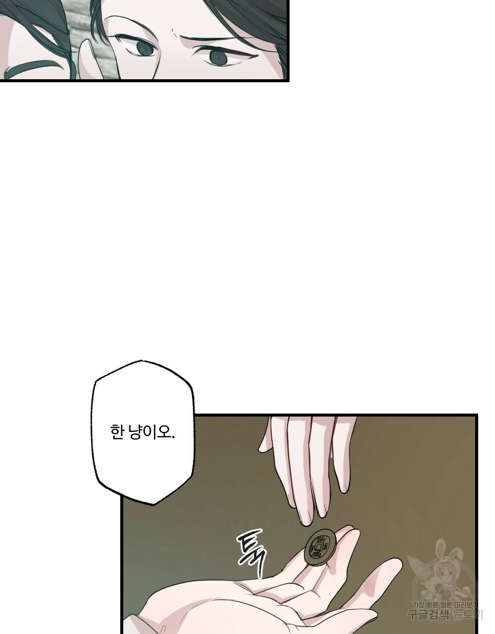 월간 가슴 고추 방앗간 3화 25