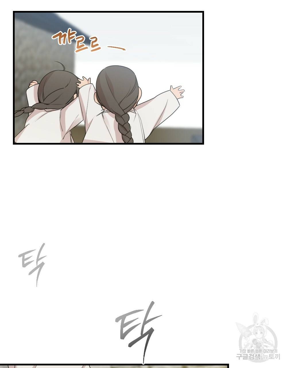 월간 가슴 고추 방앗간 3화 27
