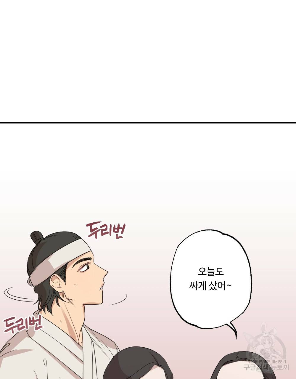 월간 가슴 고추 방앗간 3화 35