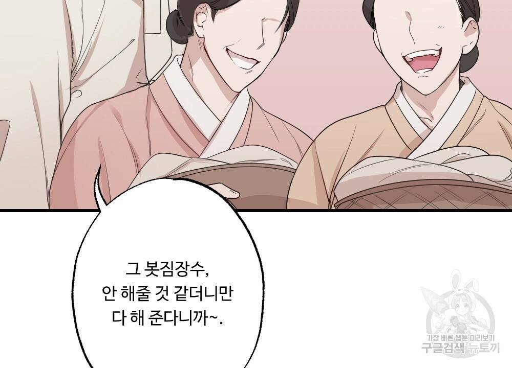 월간 가슴 고추 방앗간 3화 36