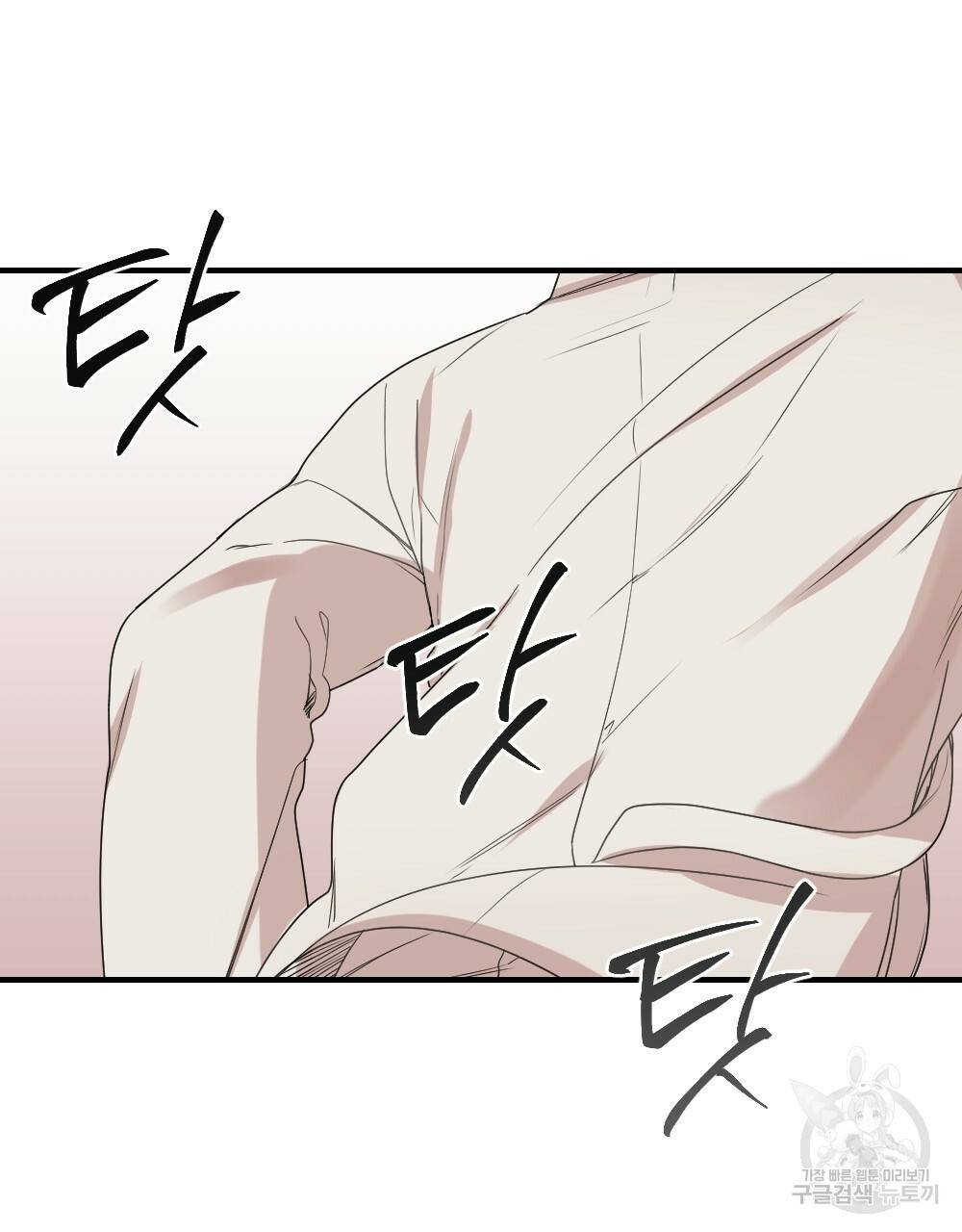 월간 가슴 고추 방앗간 3화 39