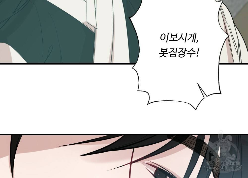 월간 가슴 고추 방앗간 3화 44