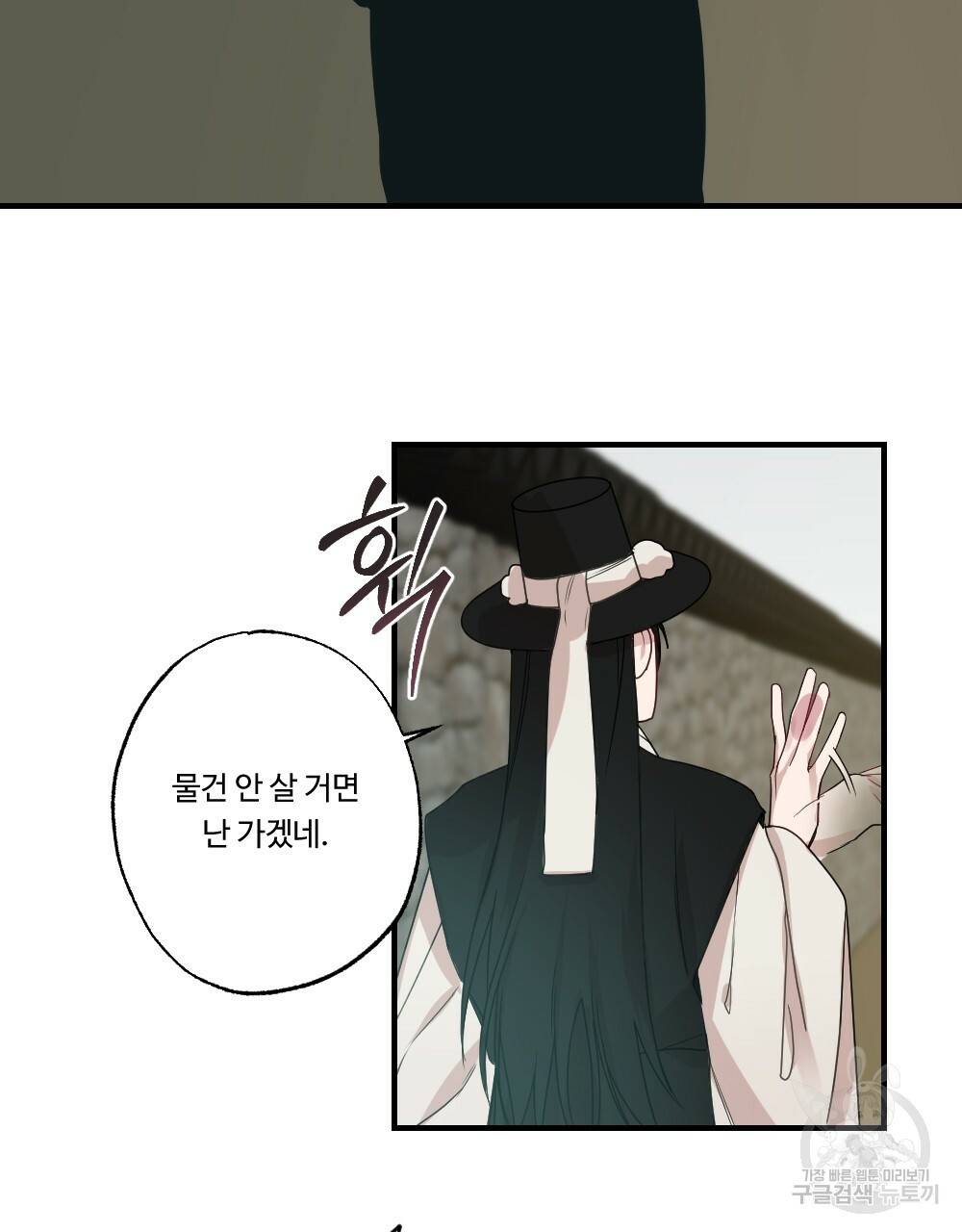 월간 가슴 고추 방앗간 3화 57