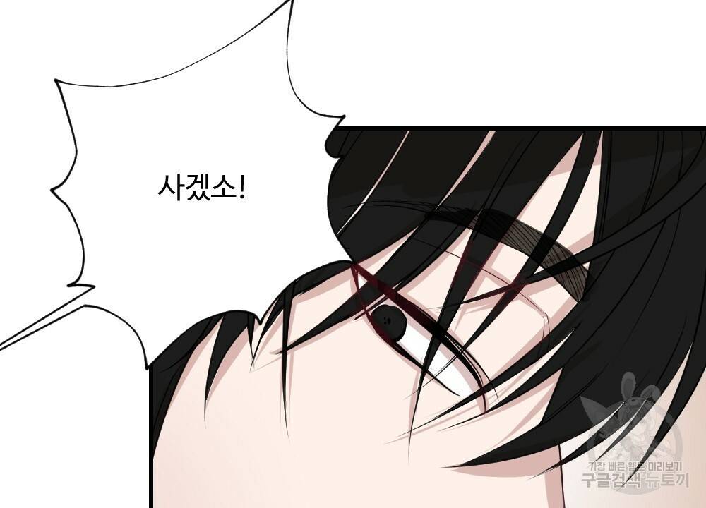 월간 가슴 고추 방앗간 3화 58