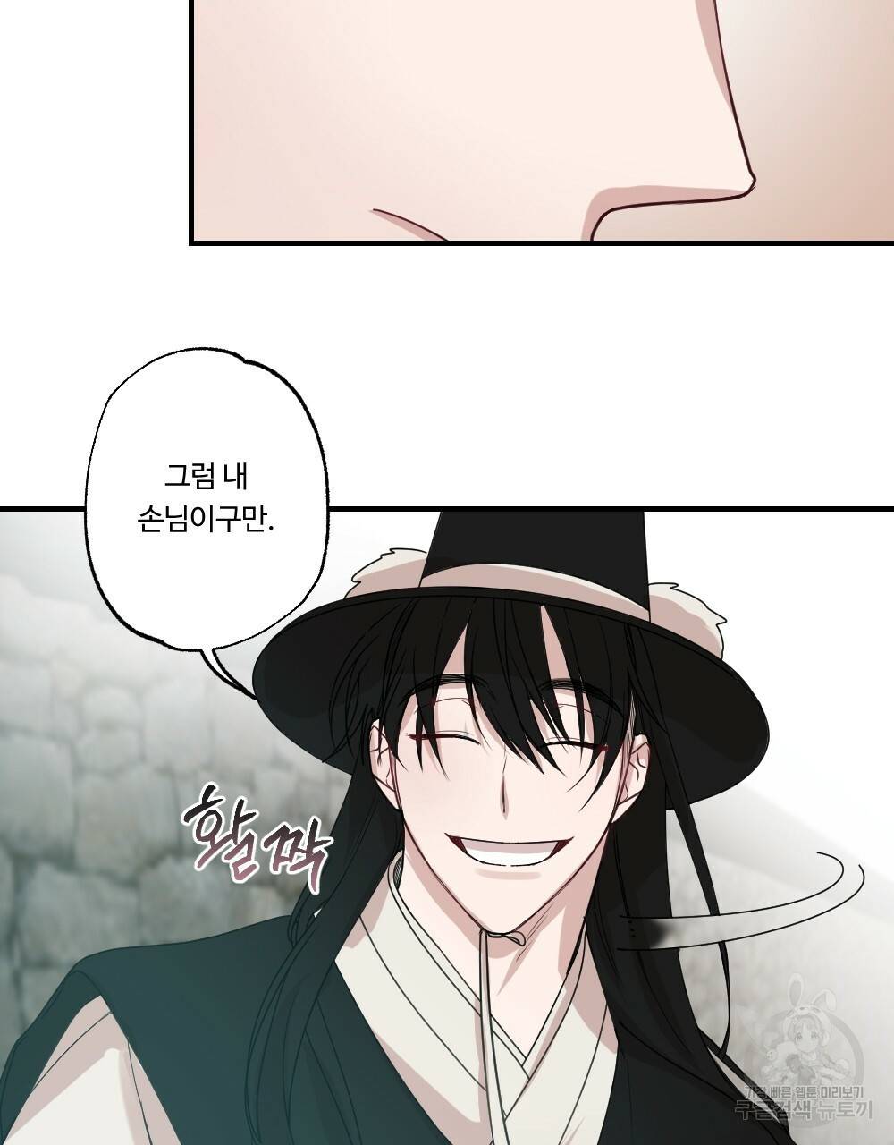 월간 가슴 고추 방앗간 3화 59