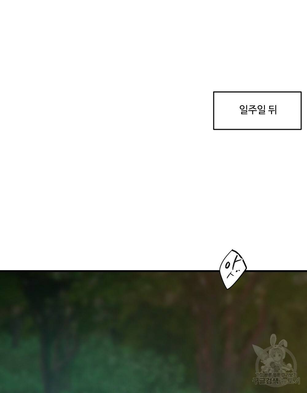 월간 가슴 고추 방앗간 3화 63
