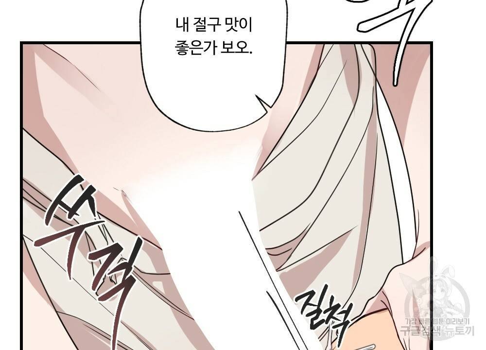 월간 가슴 고추 방앗간 3화 68