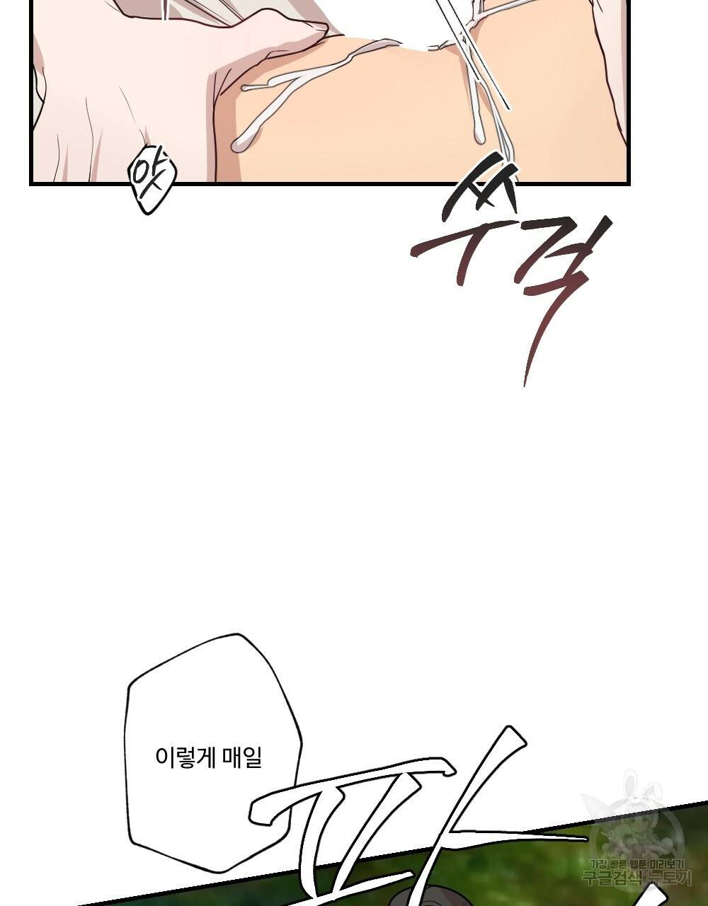 월간 가슴 고추 방앗간 3화 69