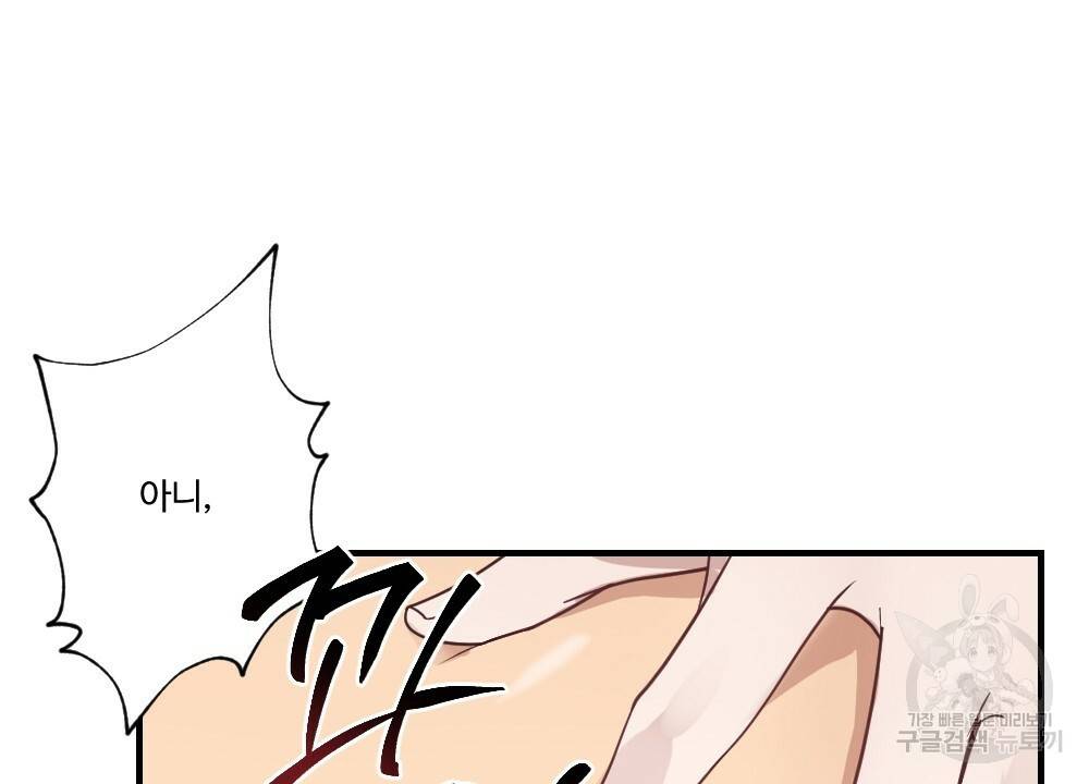 월간 가슴 고추 방앗간 3화 72