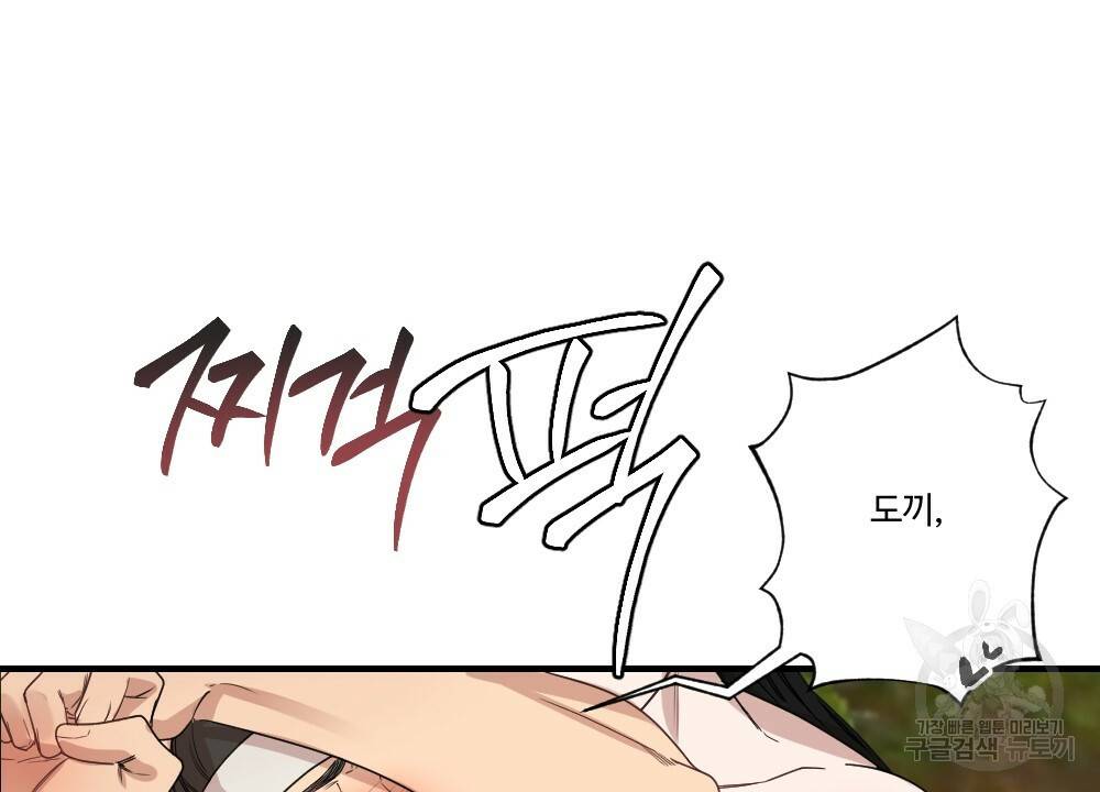 월간 가슴 고추 방앗간 3화 74