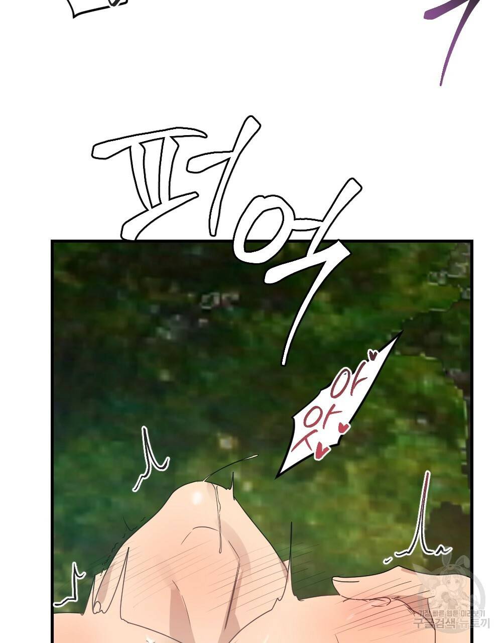 월간 가슴 고추 방앗간 3화 77
