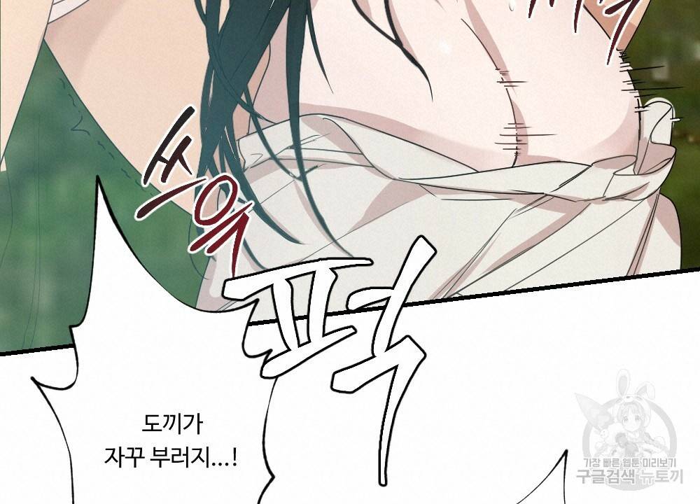 월간 가슴 고추 방앗간 3화 80