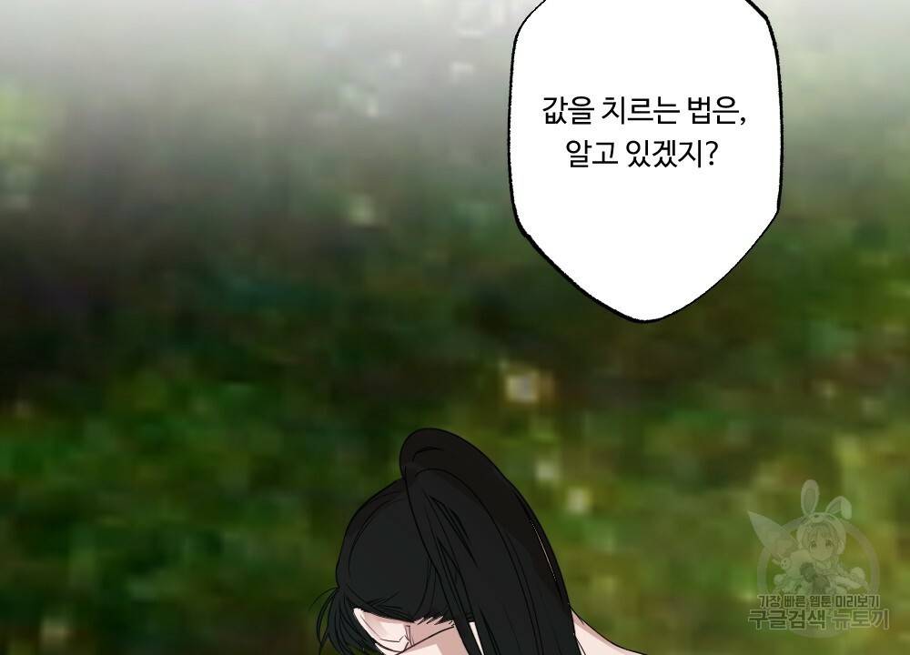 월간 가슴 고추 방앗간 3화 90