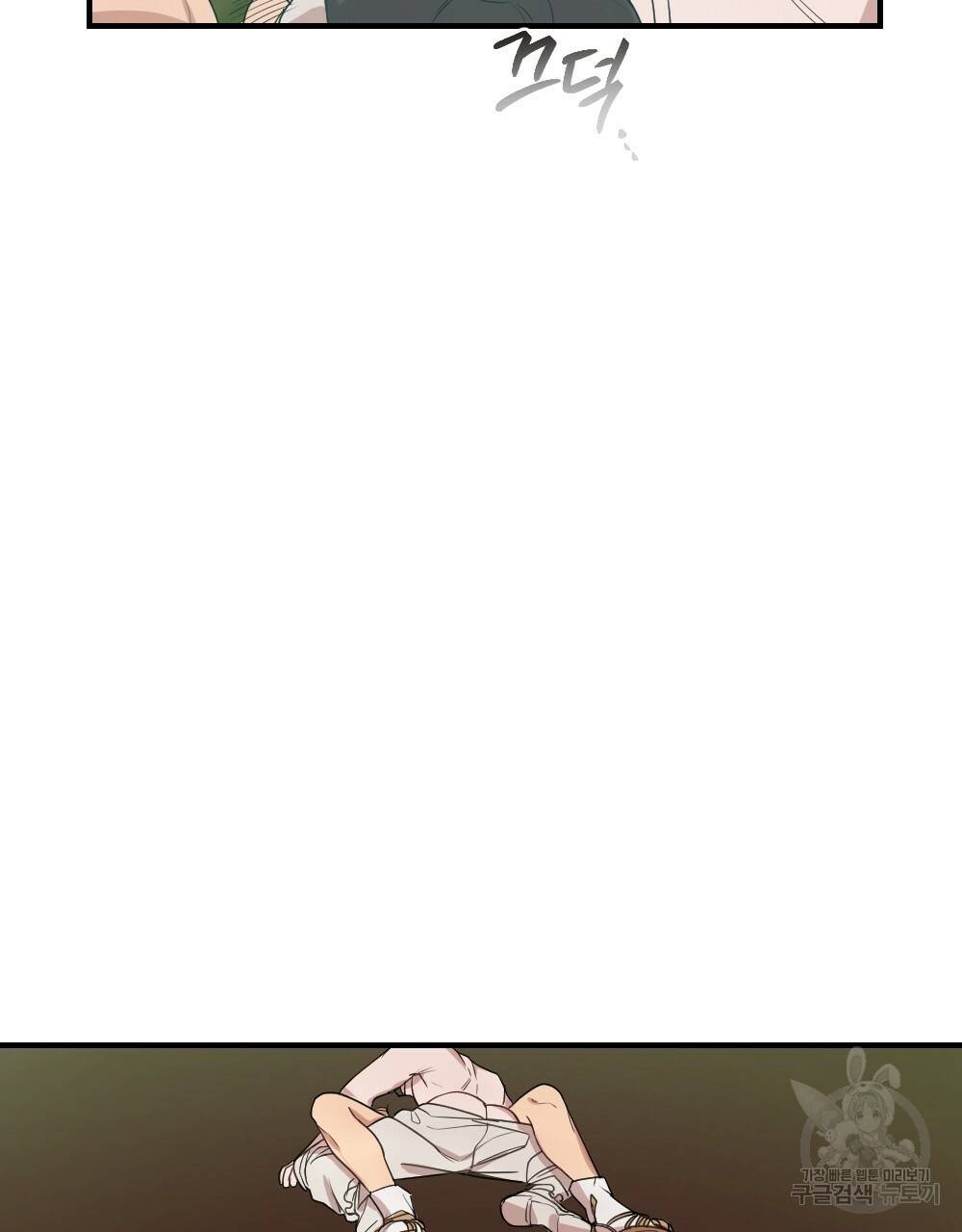 월간 가슴 고추 방앗간 3화 95