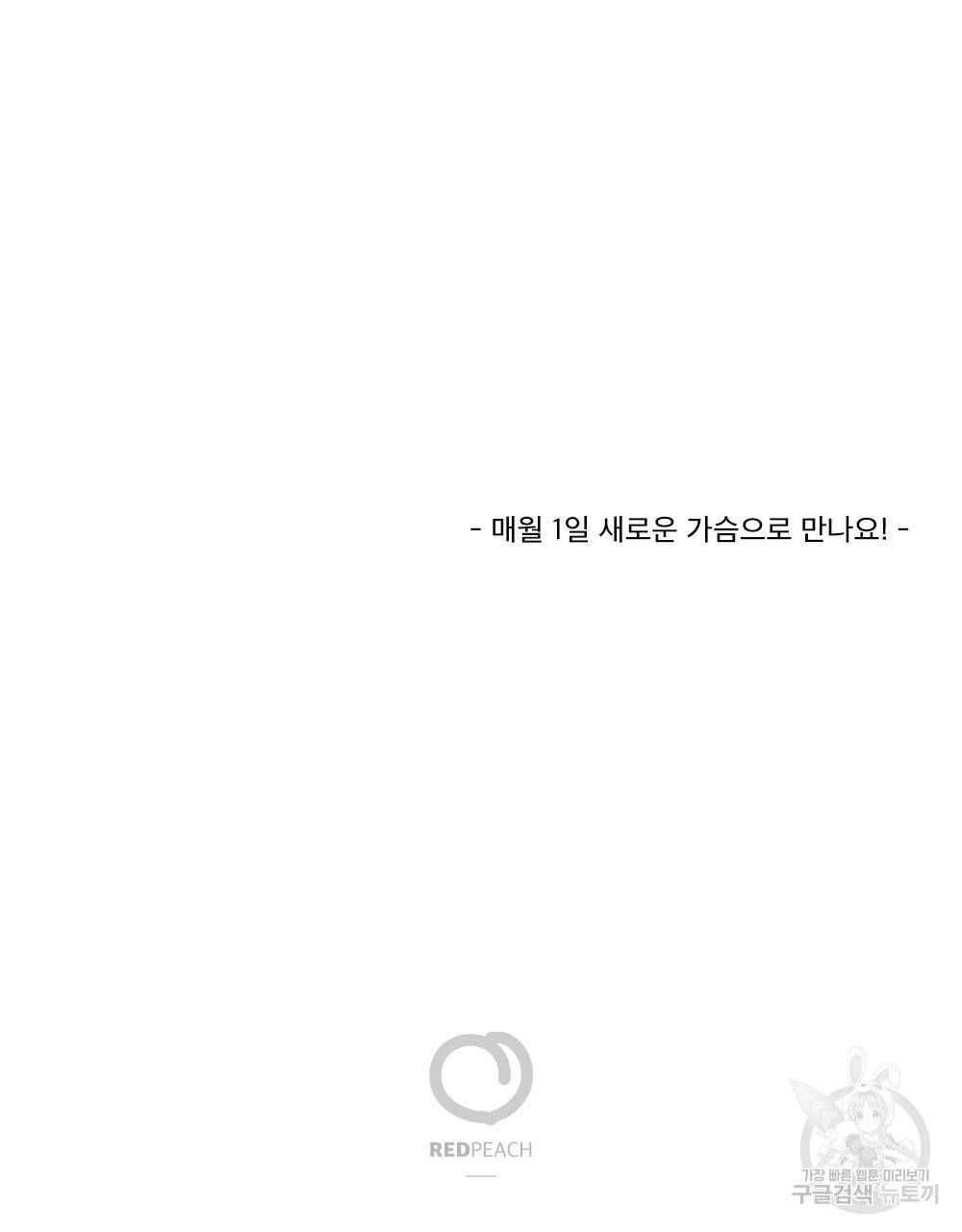 월간 가슴 고추 방앗간 3화 97