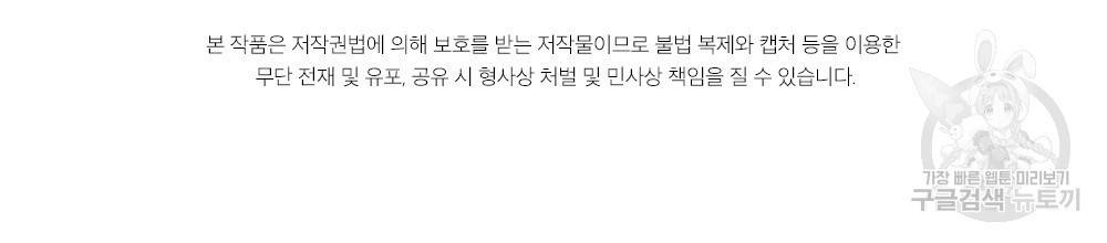 월간 가슴 고추 방앗간 3화 98