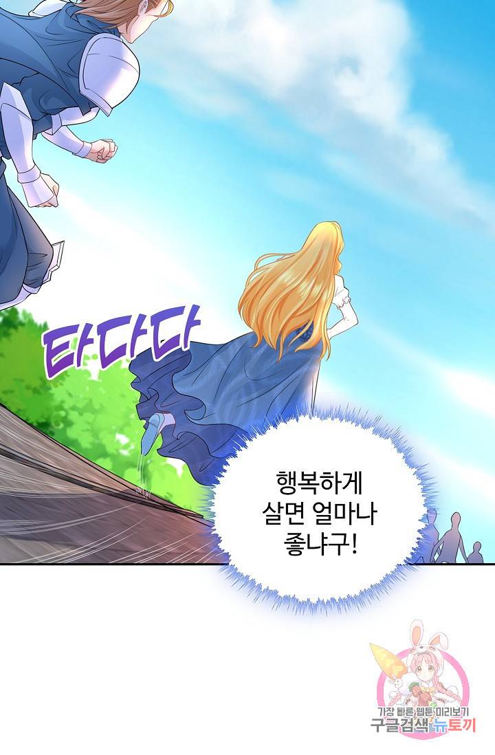 악역이지만 돈은 제일 많아 31화 3