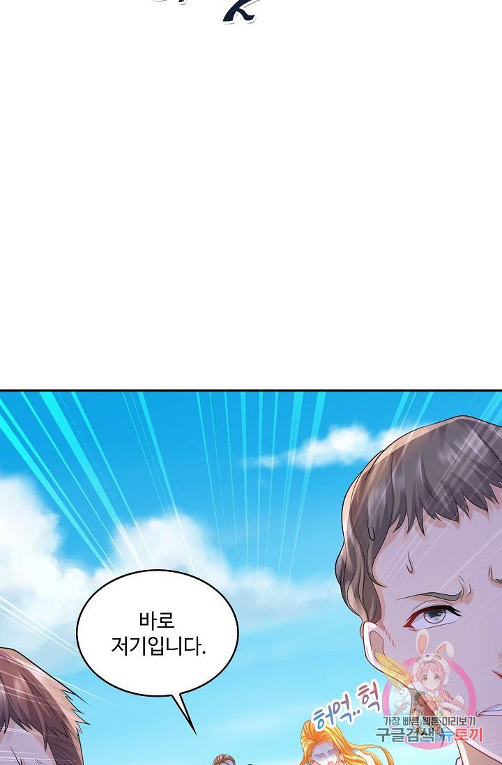악역이지만 돈은 제일 많아 31화 5