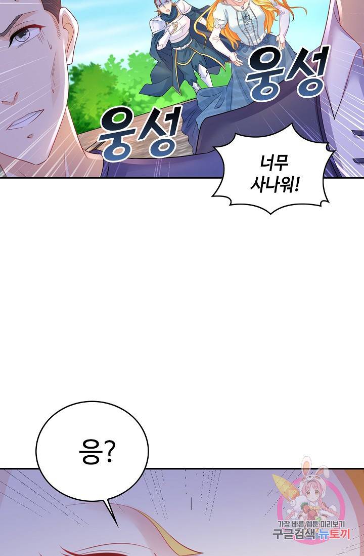 악역이지만 돈은 제일 많아 31화 6