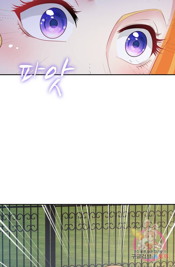 악역이지만 돈은 제일 많아 31화 7
