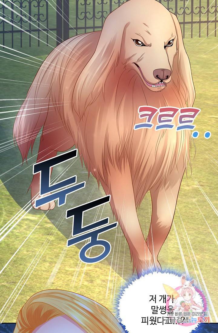 악역이지만 돈은 제일 많아 31화 8