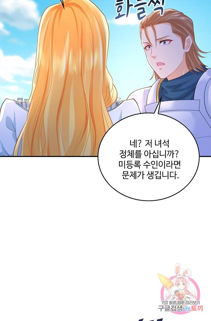 악역이지만 돈은 제일 많아 31화 12