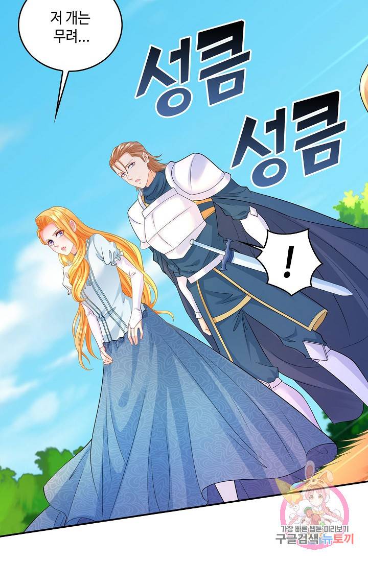 악역이지만 돈은 제일 많아 31화 15
