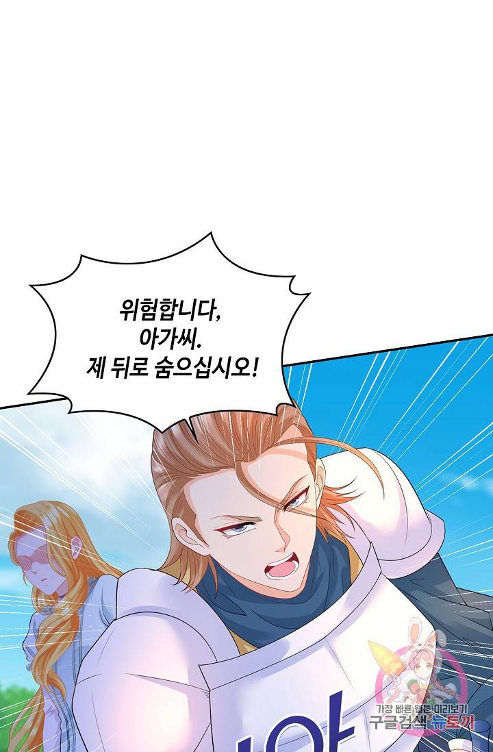 악역이지만 돈은 제일 많아 31화 16