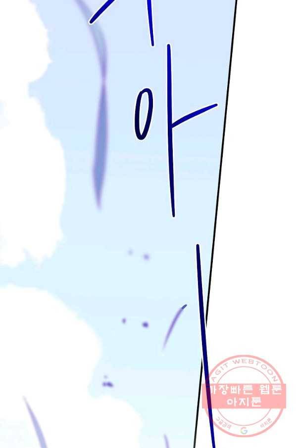 로스트 프린세스 51화 2