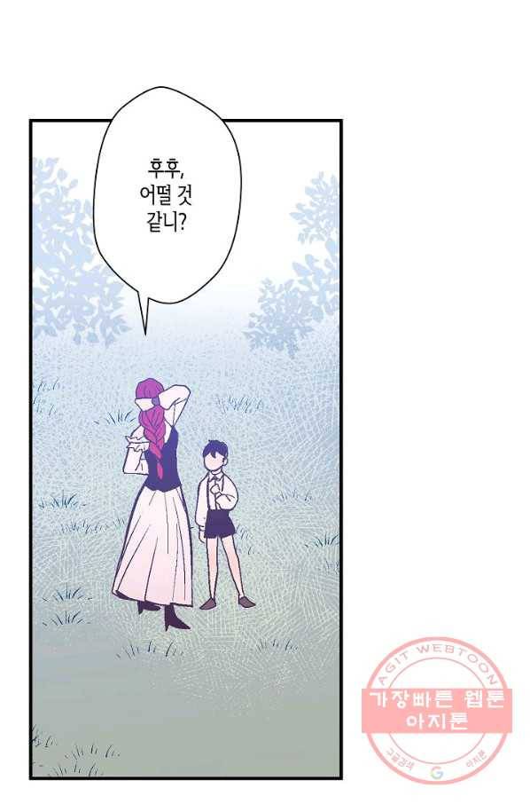 로스트 프린세스 51화 5