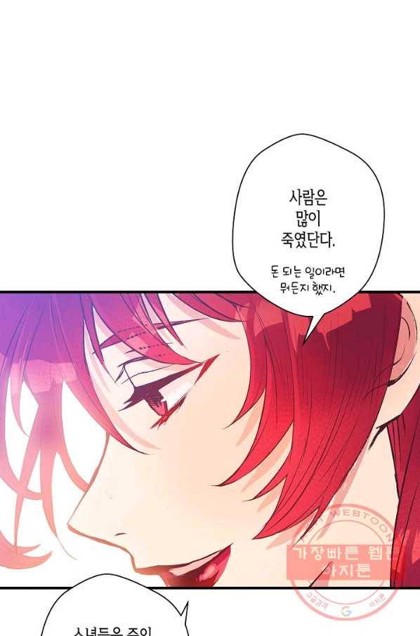 로스트 프린세스 51화 6
