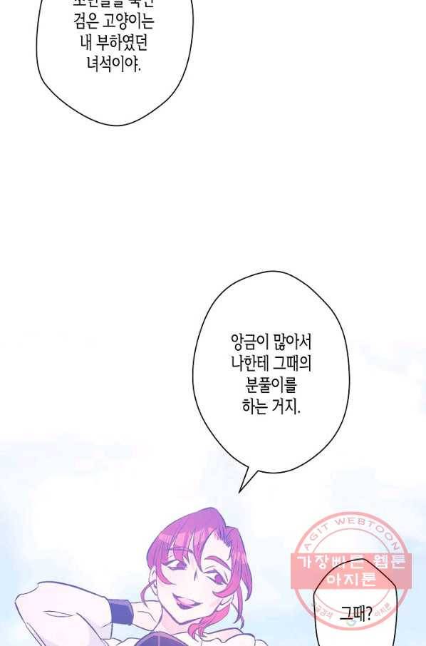 로스트 프린세스 51화 7