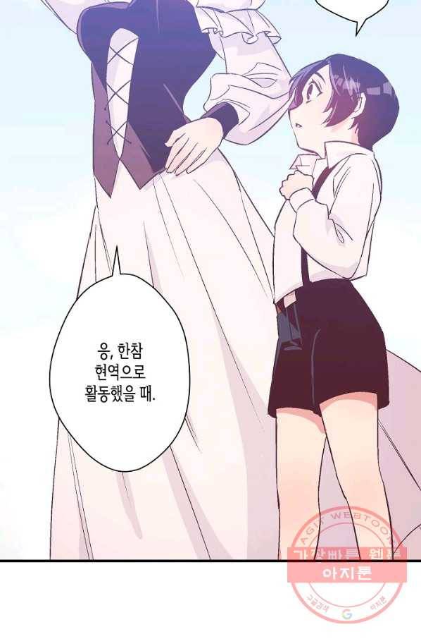 로스트 프린세스 51화 8