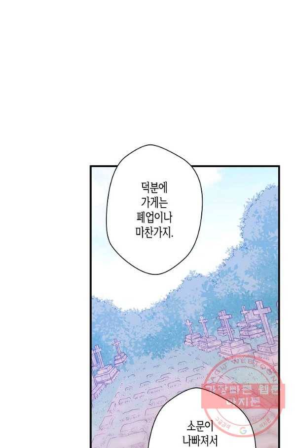 로스트 프린세스 51화 9