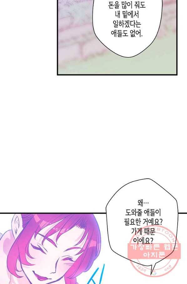 로스트 프린세스 51화 10