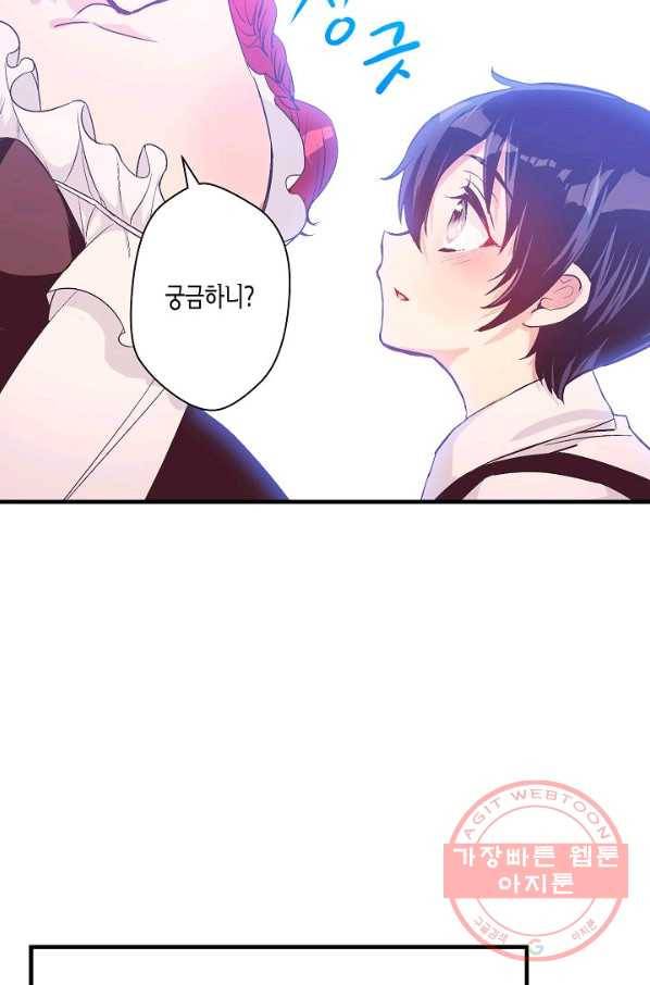 로스트 프린세스 51화 11