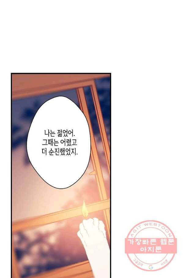 로스트 프린세스 51화 15