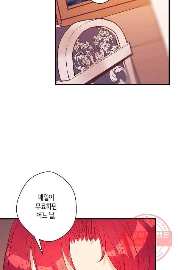 로스트 프린세스 51화 17