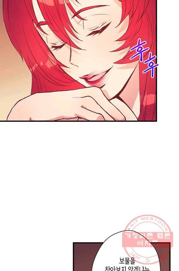로스트 프린세스 51화 18