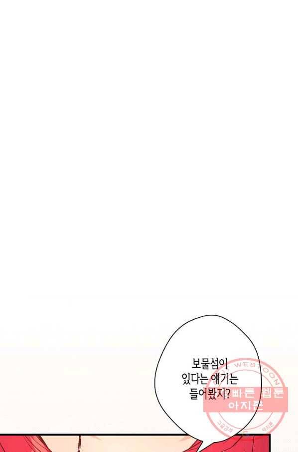 로스트 프린세스 51화 20