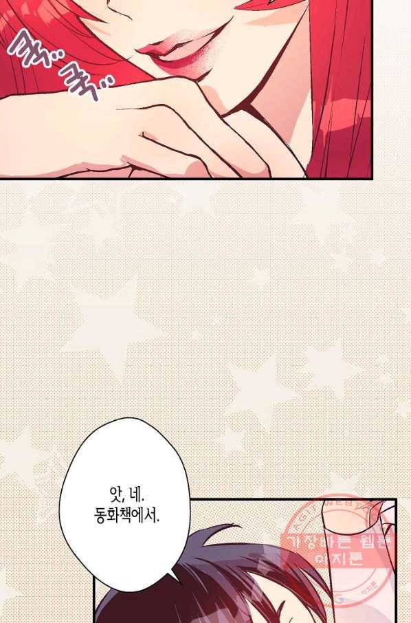 로스트 프린세스 51화 21