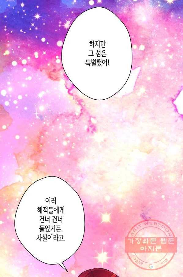 로스트 프린세스 51화 24